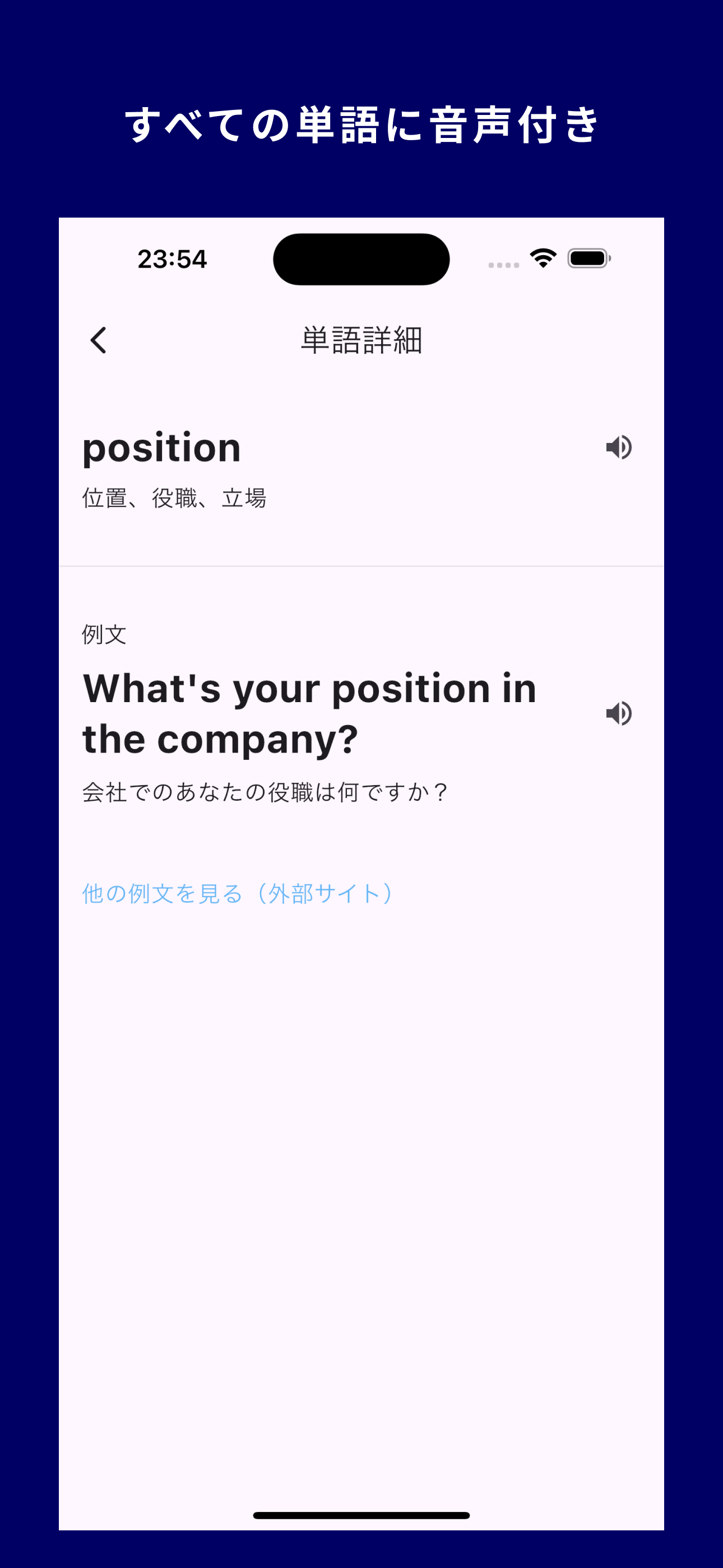 TOEIC® 英単語マスター 5000　英熟語もできるアプリ screenshot 3