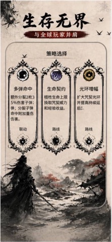 墨影突围：无尽生存 screenshot