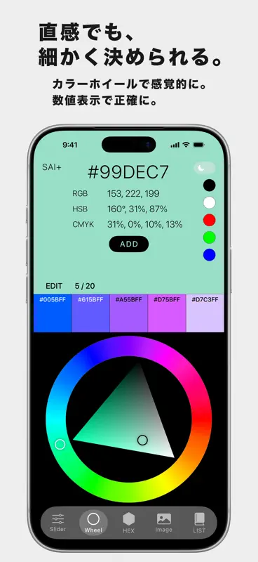 SAI Plus screenshot 2 of 6