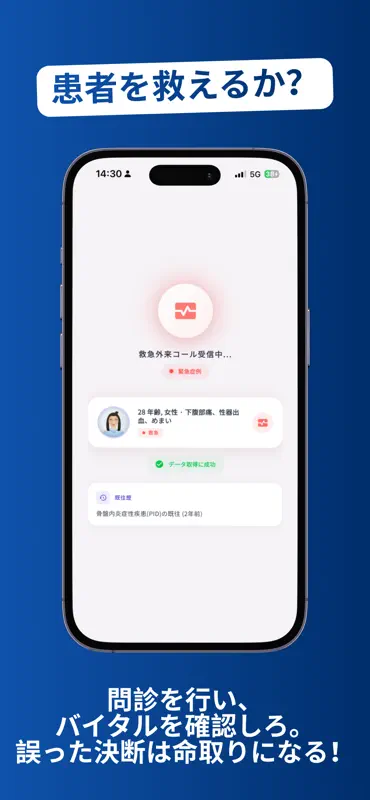 MedCase - 医療シミュレーション screenshot 6 of 7