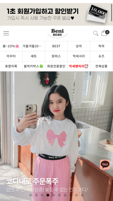 benibebe Screenshot