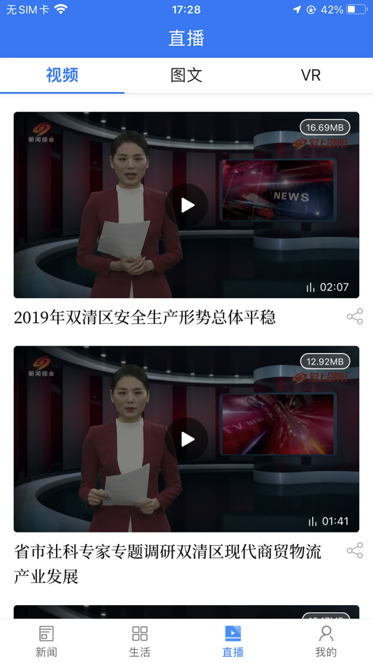 #2. 掌上双清 (iOS) 게시자: 湖南红网新媒科技发展有限公司