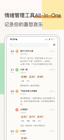 心境奇旅-心情日记与心理练习 iPhone screenshot