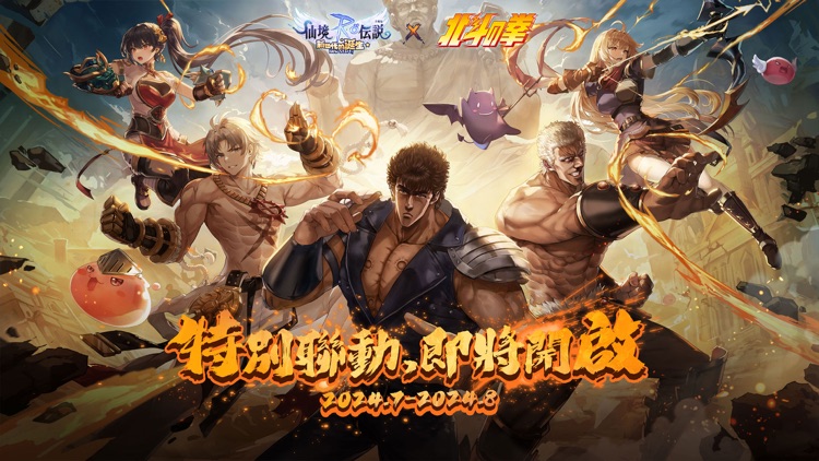 RO仙境傳説：新世代的誕生