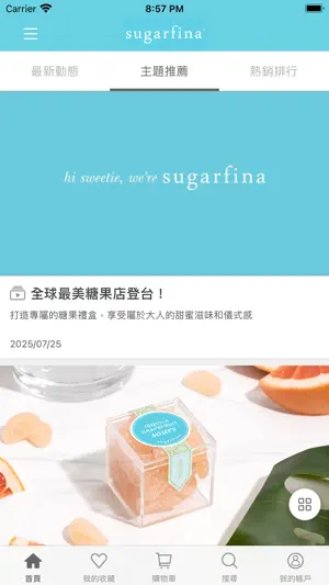 sugarfina TW screenshot 2