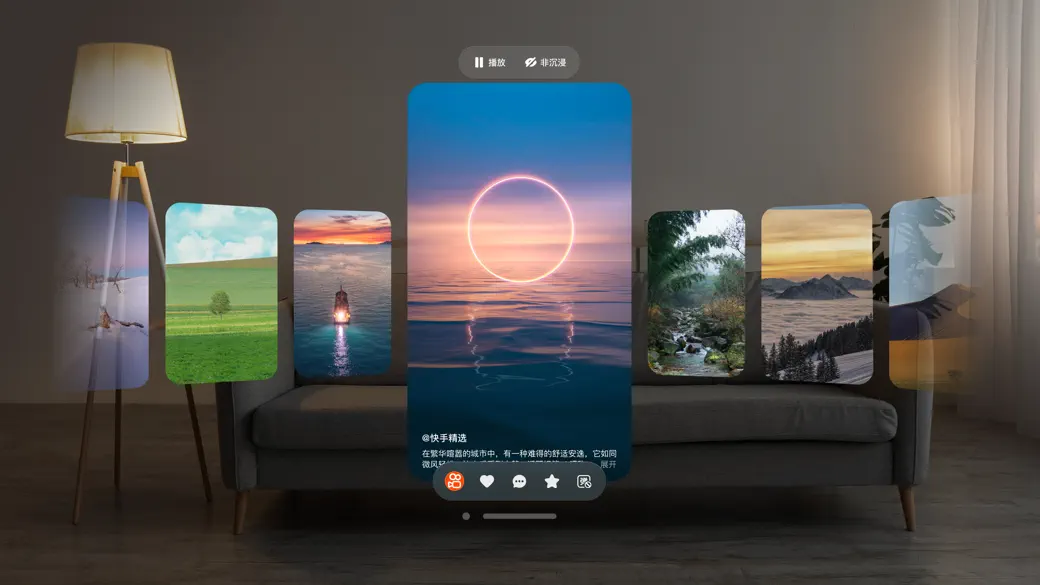 快手vp版 screenshot 2
