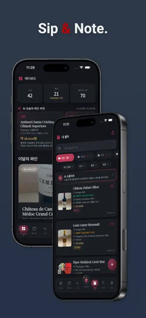 TastingNote - sip & note screenshot 1