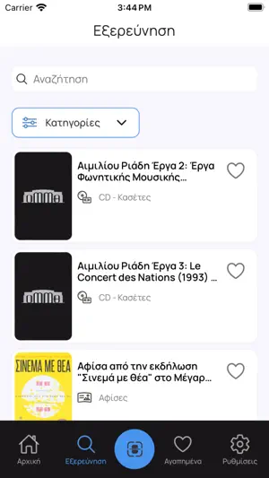 Μέγαρο Μουσικής Θεσσαλονίκης screenshot 2