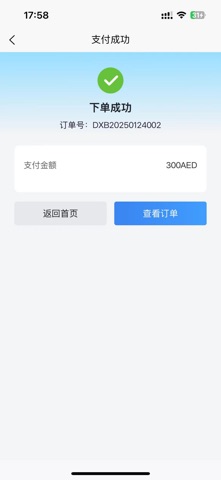 壹嘉壹出行 screenshot