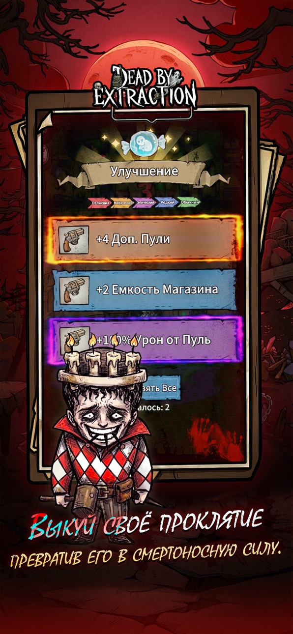 Dead By Extraction iOS Mod IPA screenshot 5 - iOS game interface