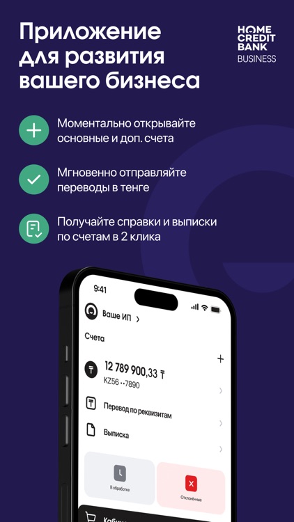 Онлайн-банк HCB Business