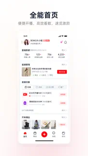 淘宝主播 айфон картинки 1