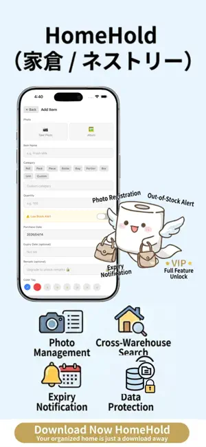 HomeHold screenshot 2