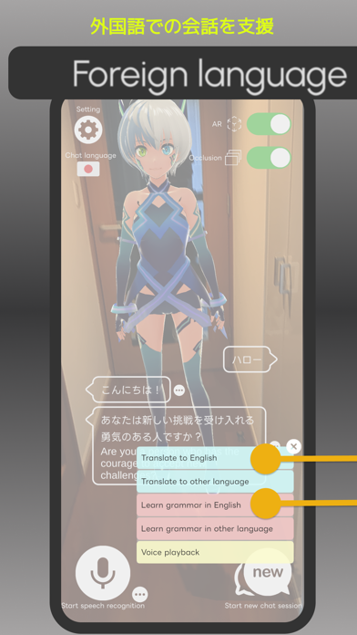 AR Chat Friend Screenshot