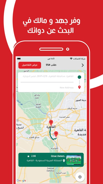 تو دور  طلبات Screenshot