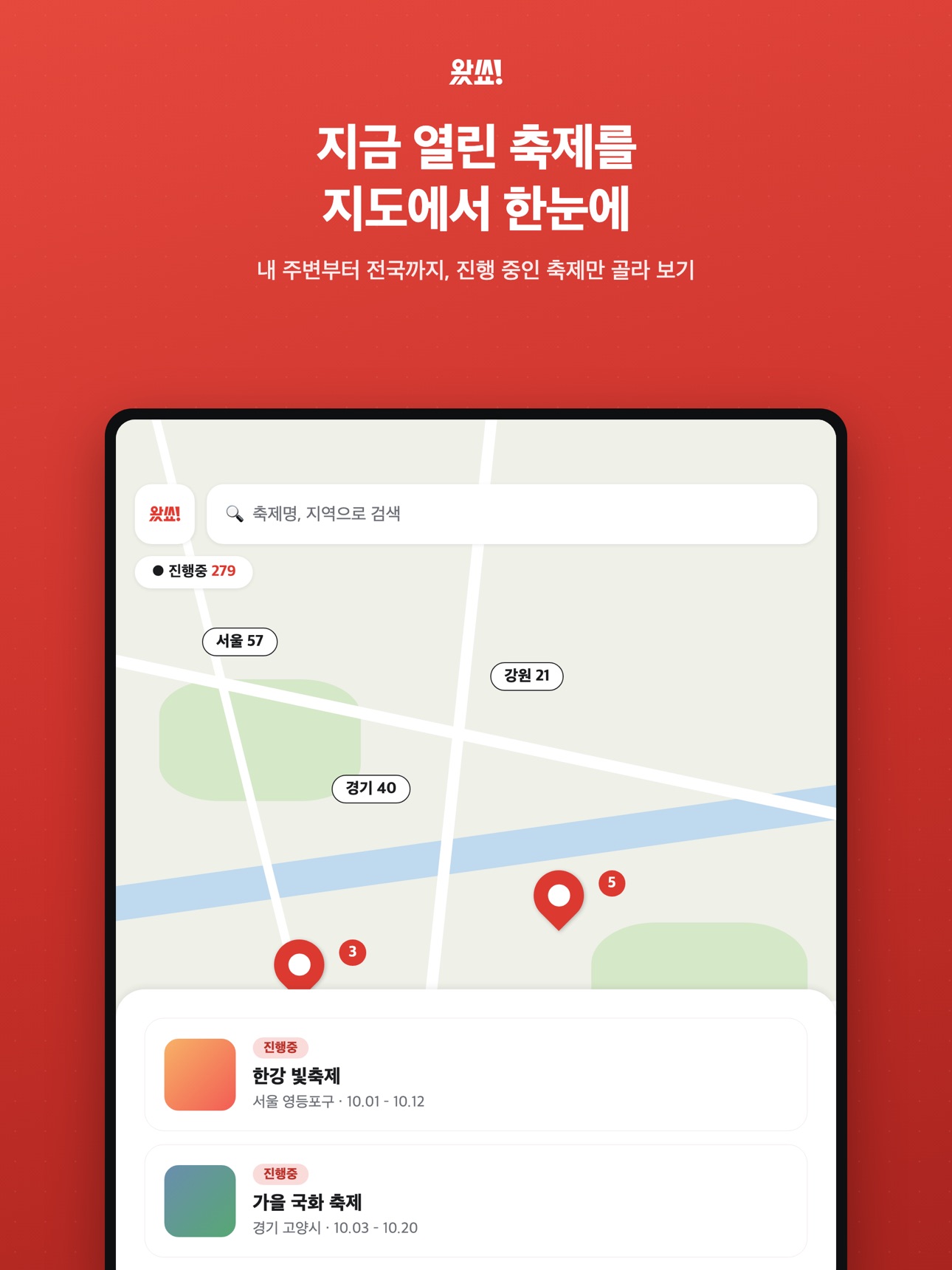 Screenshot 7 of 왔쑈