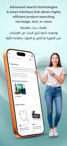 ShopChat App screenshot