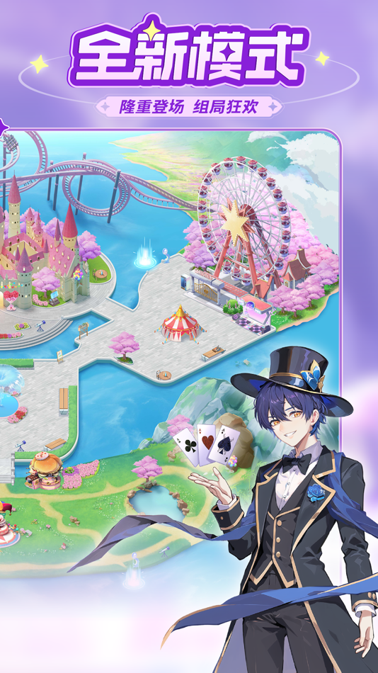 #6. 乐园杀 (iOS) 由: 天津云享达乐科技有限公司