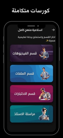 Student Krd Screenshot 5 of 5
