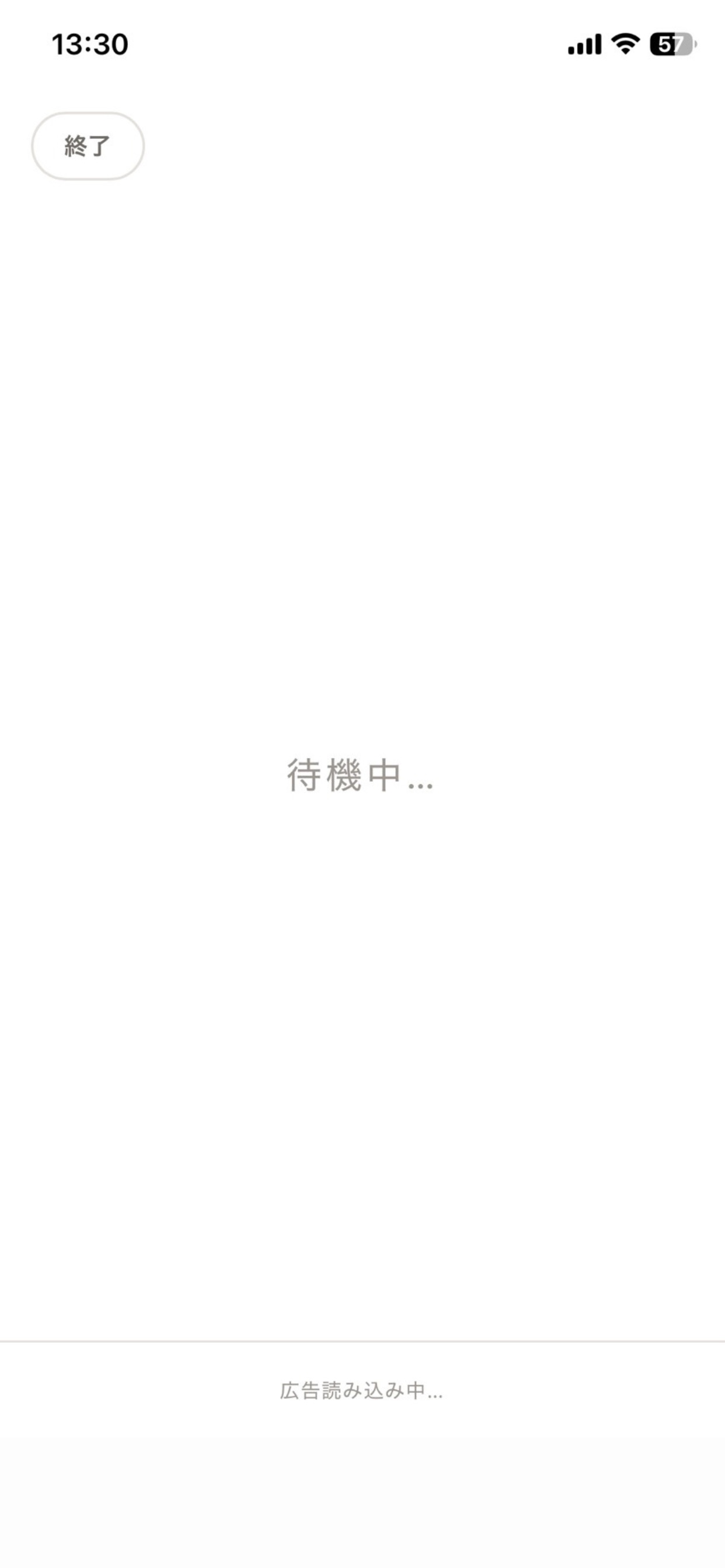 Screenshot 3 of 合図！！