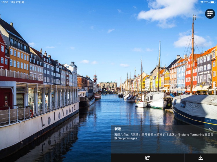 每日精选HD-天文地理人文美图、壁纸 screenshot-5