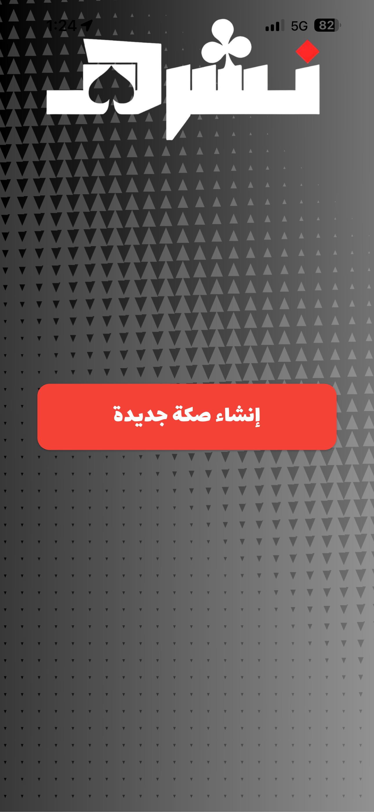 نشرهــ