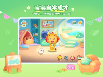小伴龙HD-儿童故事儿歌 app screenshot 3