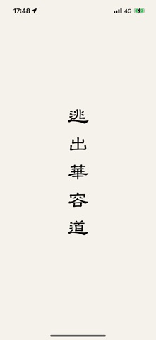 应用截图 1