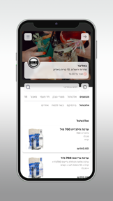 Balibar - משלוחים עד הבית screenshot