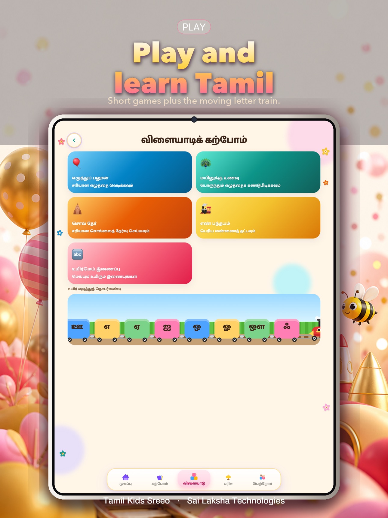 Screenshot 10 of Tamil Kids
