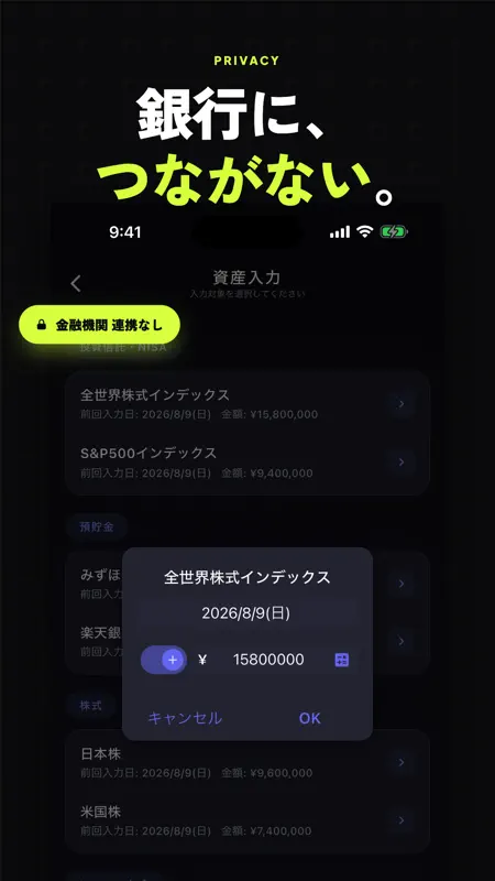 OneMoney 資産管理・NISA・iDeCo screenshot 8 of 8
