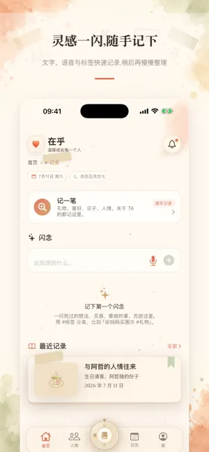 在乎 screenshot 2