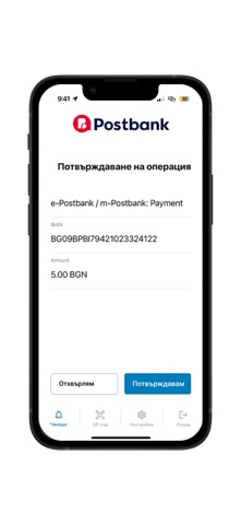m-Token Postbank Screenshot 5 of 5