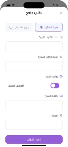 فاكتور للأعمال screenshot