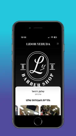 לידור יהודה iPhone image 1