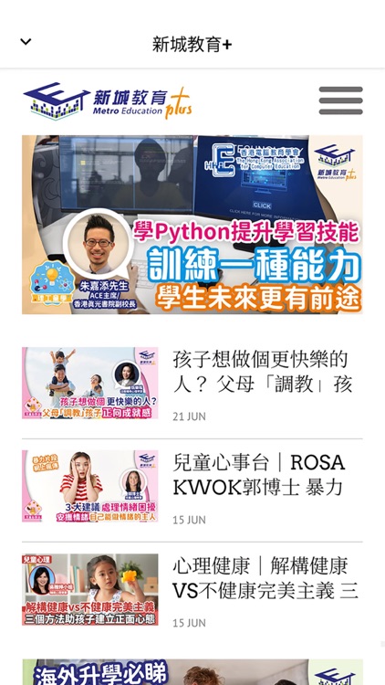 新城廣播 screenshot-7