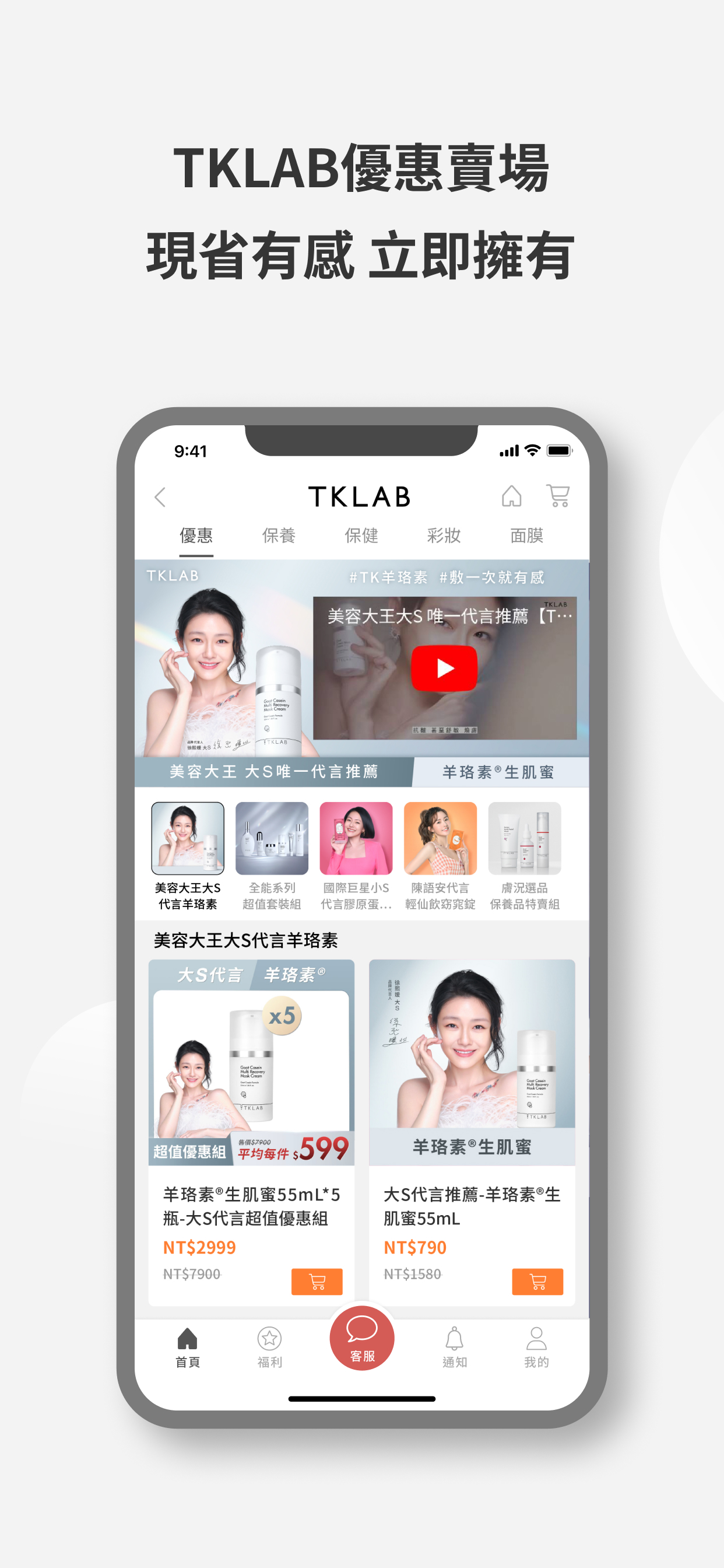 TKLAB：台灣保養保健彩妝品牌