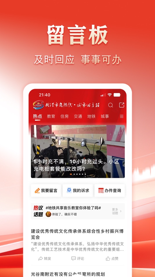 #3. 大武汉 (iOS) 由: Wuhan Changjiang Daily All Media Co., Ltd.