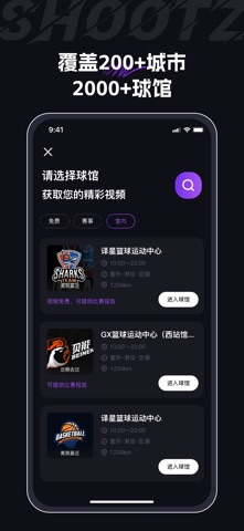 球秀 screenshot