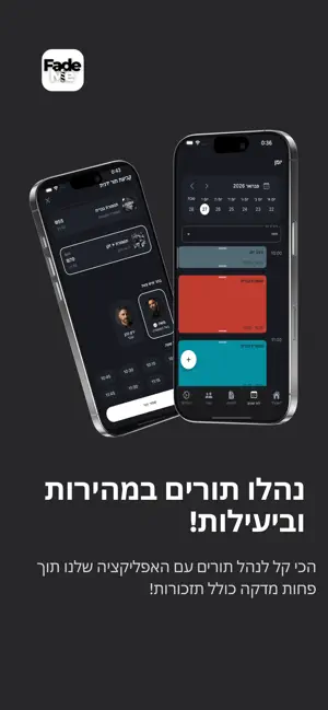 FadeMe screenshot 2