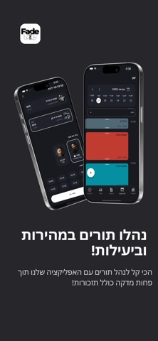 FadeMe Screenshot 2 of 4