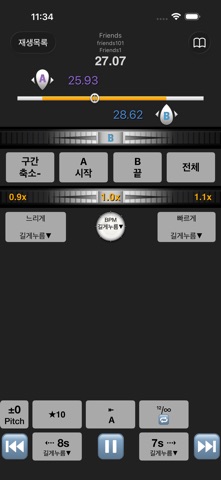 구간반복 속도조절 어학기 루프맨! iPhone screenshot 2