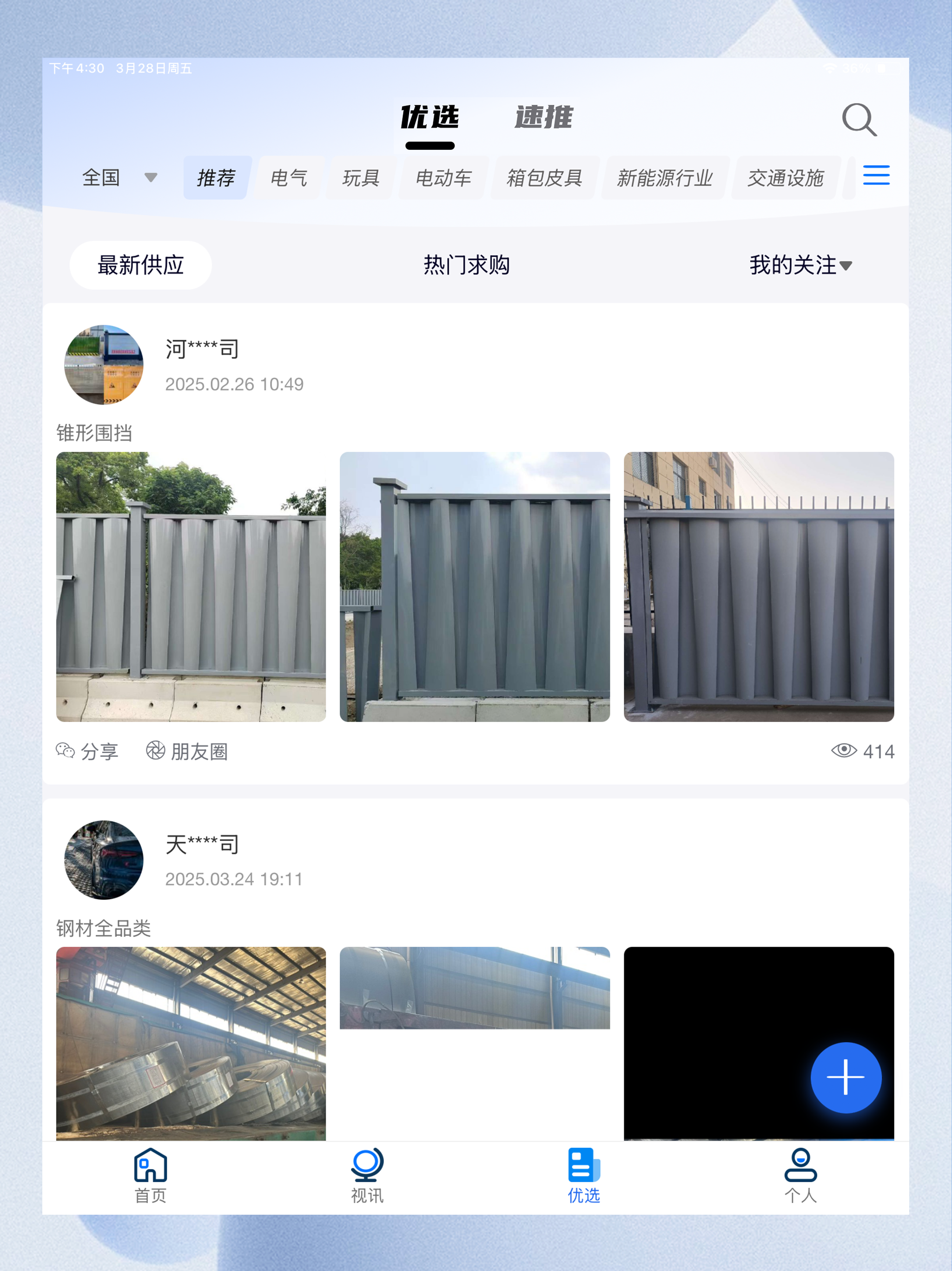 寻客星