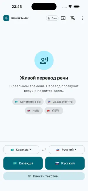 BasQaz: Voice Translator screenshot 2