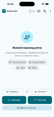 BasQaz: Voice Translator Screenshot 2 of 6