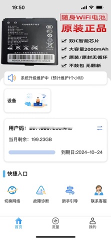 岱川科技 screenshot