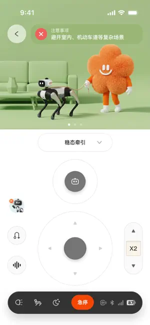 Vbot screenshot 3
