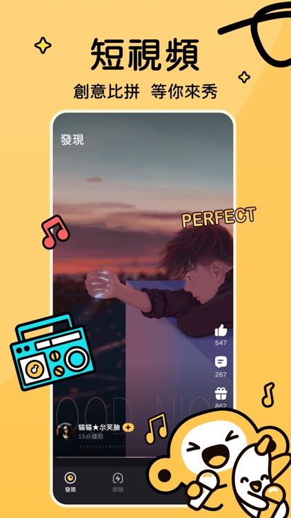 嗨唱 - AI演唱，全民開心歡樂party，一起唱歌聊天交友