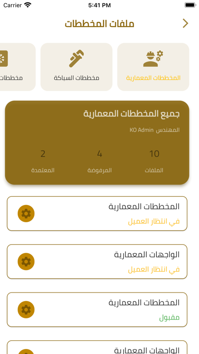 منصة اعمار Screenshot
