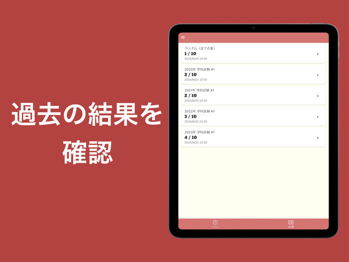 機械保全技能検定 特級 過去問集